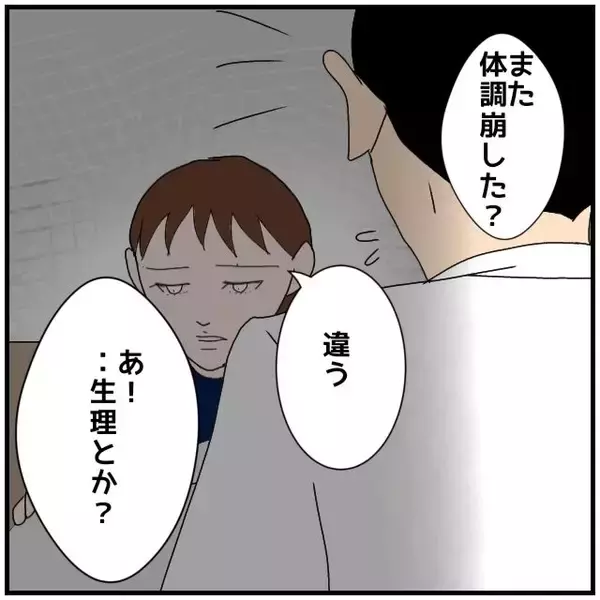 「【漫画】夜遅く夫が帰宅…いったい私にいくつのウソをついているの？【優しい夫とその同僚 Vol.62】」の画像