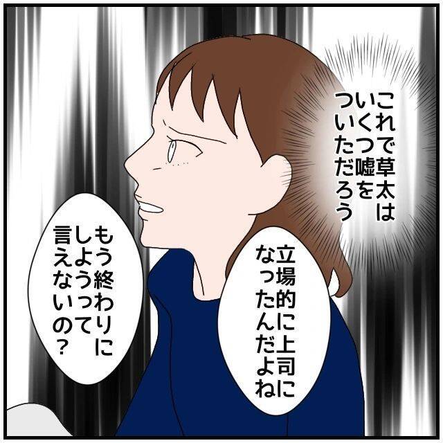 【漫画】夜遅く夫が帰宅…いったい私にいくつのウソをついているの？【優しい夫とその同僚 Vol.62】
