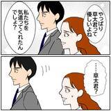 「【漫画】「辞めるのは私のせい？」と聞かれるが無視【優しい夫とその同僚 Vol.147】」の画像7