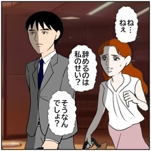 【漫画】「辞めるのは私のせい？」と聞かれるが無視【優しい夫とその同僚 Vol.147】