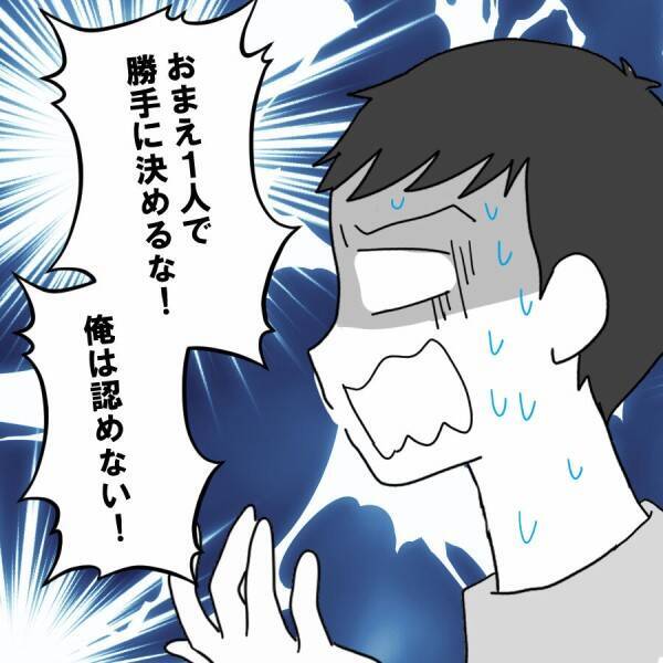 離婚を決意した妻の最終的な理由とは？