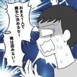 「離婚を決意した妻の最終的な理由とは？」の画像14