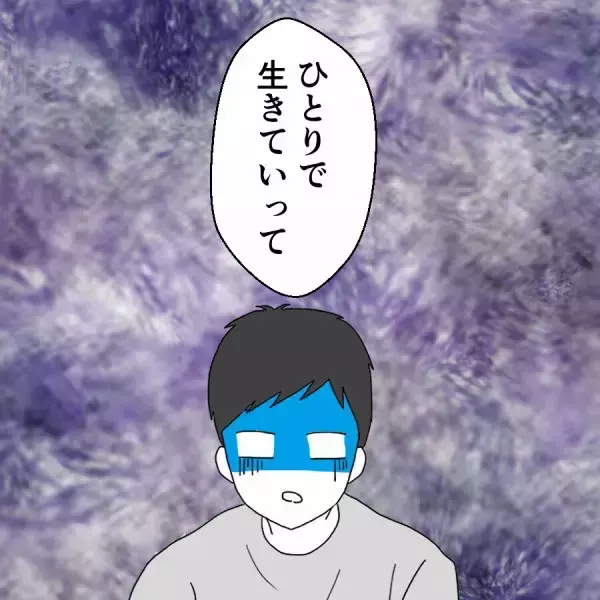 「離婚を決意した妻の最終的な理由とは？」の画像