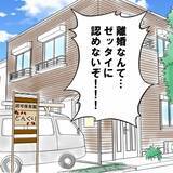 「離婚を決意した妻の最終的な理由とは？」の画像15