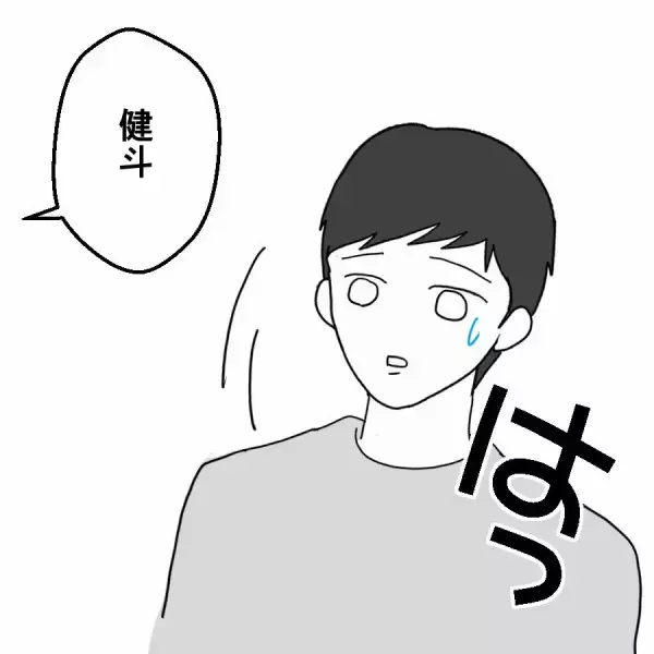 「離婚を決意した妻の最終的な理由とは？」の画像