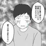 「離婚を決意した妻の最終的な理由とは？」の画像7