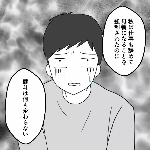 「離婚を決意した妻の最終的な理由とは？」の画像