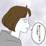 「離婚を決意した妻の最終的な理由とは？」の画像2
