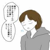 「離婚を決意した妻の最終的な理由とは？」の画像4