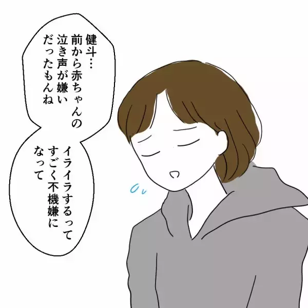 「離婚を決意した妻の最終的な理由とは？」の画像