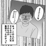 「離婚を決意した妻の最終的な理由とは？」の画像10