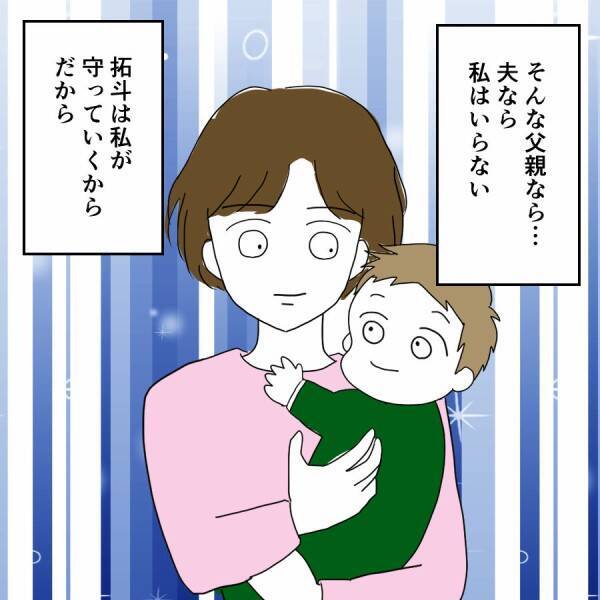 離婚を決意した妻の最終的な理由とは？