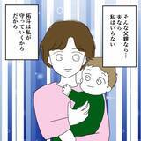 「離婚を決意した妻の最終的な理由とは？」の画像12