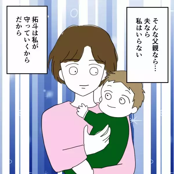 「離婚を決意した妻の最終的な理由とは？」の画像