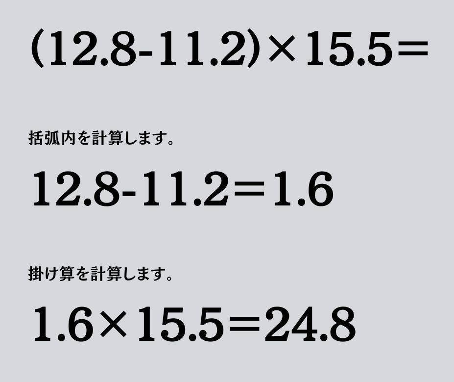 大人ならわかる？ 小学校の「算数」問題＜Vol.2356＞