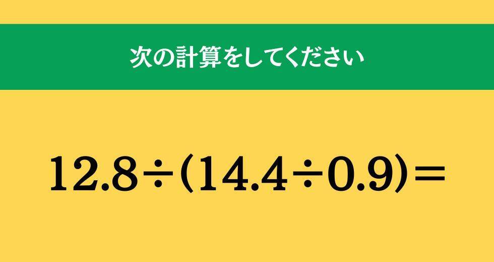 大人ならわかる？ 小学校の「算数」問題＜Vol.2362＞