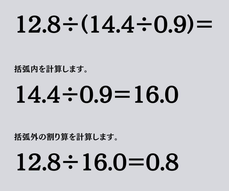 大人ならわかる？ 小学校の「算数」問題＜Vol.2362＞