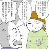 「「あんたがきついこと言ったんじゃないのか？」義父のありえない言葉にサレ妻激怒」の画像10
