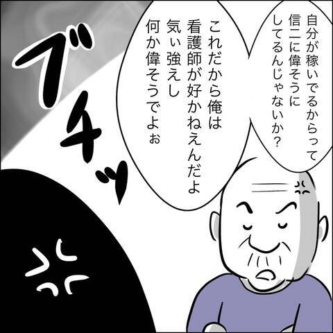 「あんたがきついこと言ったんじゃないのか？」義父のありえない言葉にサレ妻激怒