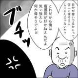 「「あんたがきついこと言ったんじゃないのか？」義父のありえない言葉にサレ妻激怒」の画像14