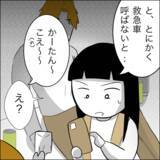 「「あんたがきついこと言ったんじゃないのか？」義父のありえない言葉にサレ妻激怒」の画像1
