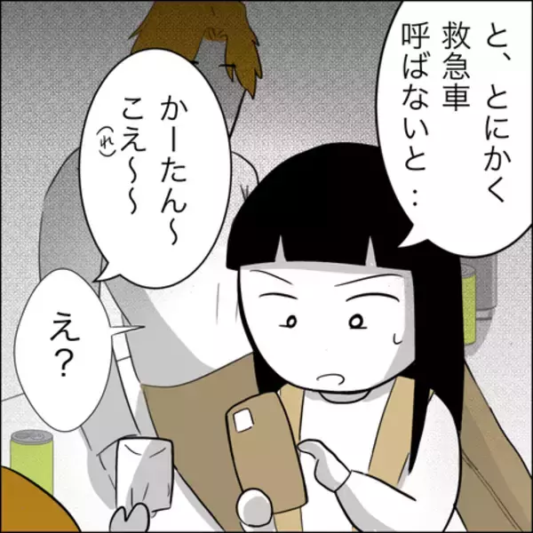 「「あんたがきついこと言ったんじゃないのか？」義父のありえない言葉にサレ妻激怒」の画像