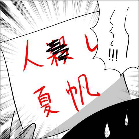「あんたがきついこと言ったんじゃないのか？」義父のありえない言葉にサレ妻激怒