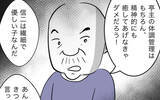 「「あんたがきついこと言ったんじゃないのか？」義父のありえない言葉にサレ妻激怒」の画像15