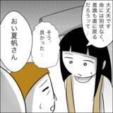 「「あんたがきついこと言ったんじゃないのか？」義父のありえない言葉にサレ妻激怒」の画像8