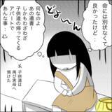 「「あんたがきついこと言ったんじゃないのか？」義父のありえない言葉にサレ妻激怒」の画像6