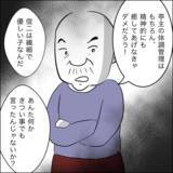 「「あんたがきついこと言ったんじゃないのか？」義父のありえない言葉にサレ妻激怒」の画像12