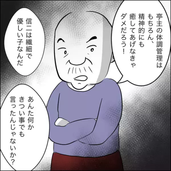 「「あんたがきついこと言ったんじゃないのか？」義父のありえない言葉にサレ妻激怒」の画像