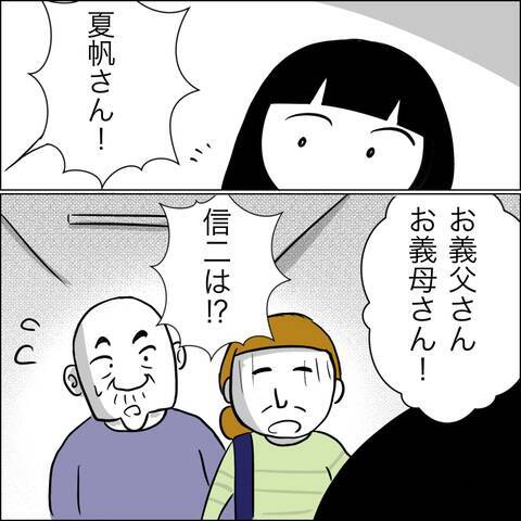 「あんたがきついこと言ったんじゃないのか？」義父のありえない言葉にサレ妻激怒