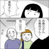 「「あんたがきついこと言ったんじゃないのか？」義父のありえない言葉にサレ妻激怒」の画像7