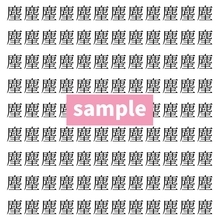 【漢字探し】ずらっと並んだ「麈」の中にまぎれた別の漢字一文字は？