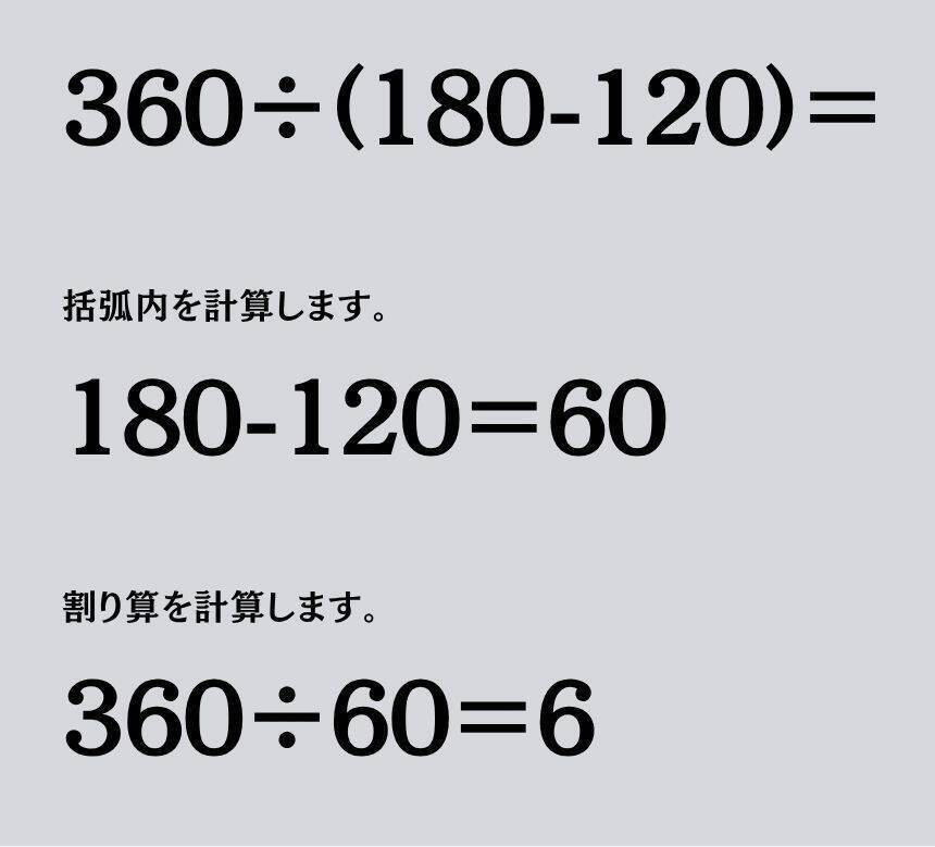 大人ならわかる？ 小学校の「算数」問題＜Vol.2580＞