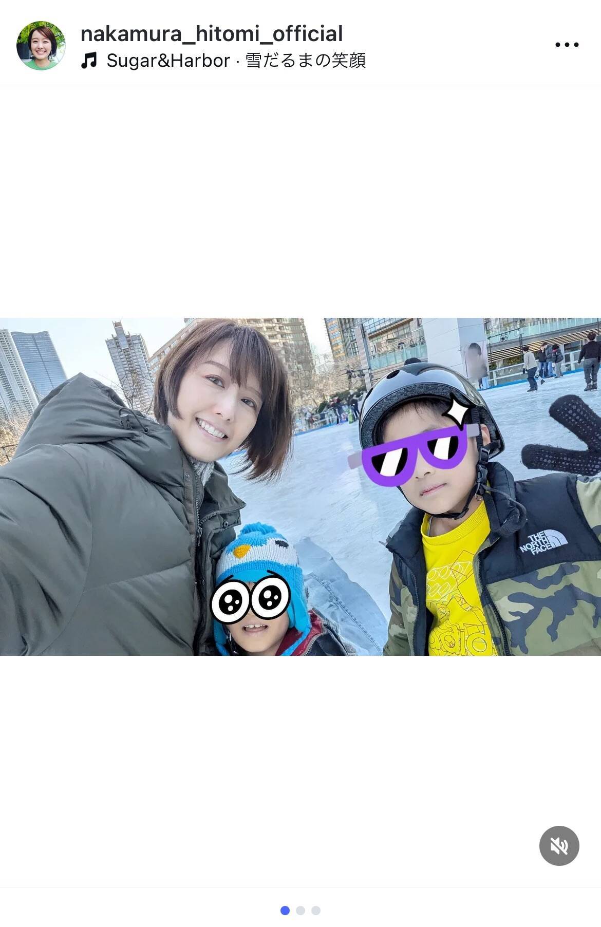 中村仁美、三男と初アイススケート 「一枚刃デビュー」で手を繋いで滑る