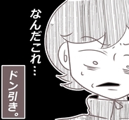 【漫画】「私は奴隷じゃない」ドアを開けた瞬間、元彼が…【首輪が外れるその日まで Vol.10】