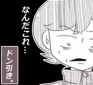 【漫画】「私は奴隷じゃない」ドアを開けた瞬間、元彼が…【首輪が外れるその日まで Vol.10】