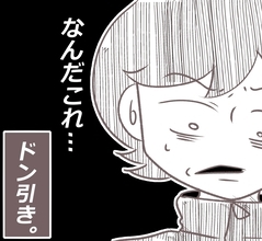 【漫画】「私は奴隷じゃない」ドアを開けた瞬間、元彼が…【首輪が外れるその日まで Vol.10】