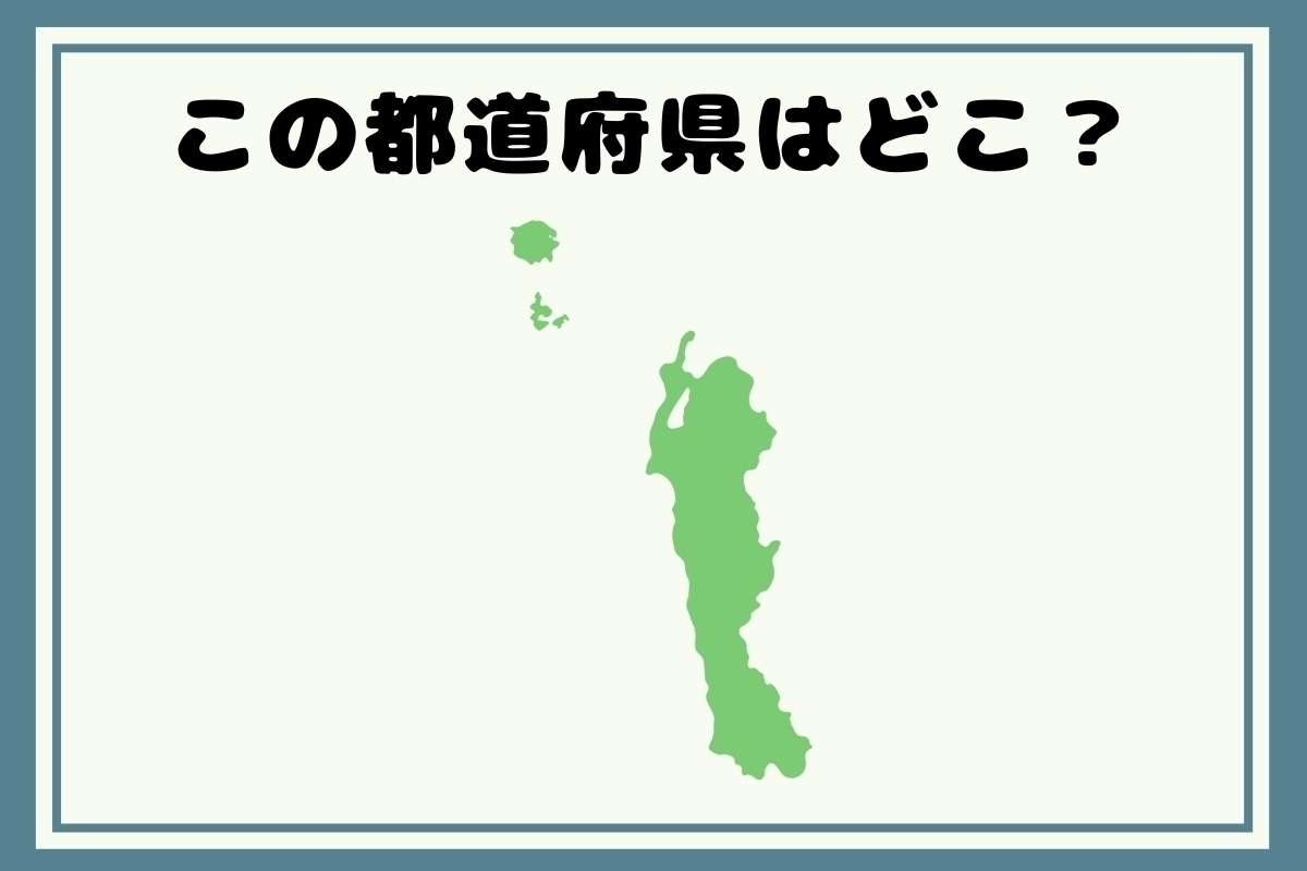 【ヒントあり】回転！都道府県シルエットクイズ＜Vol.104＞