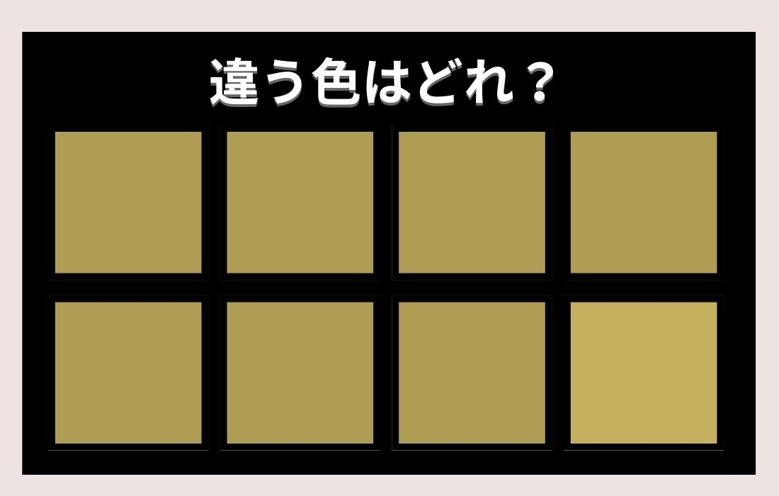 【色彩テスト】あなたの色彩感覚レベルは？＜Vol.231＞