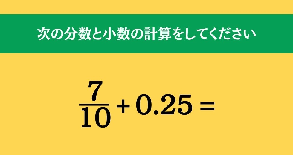 大人ならわかる？ 小学校の「算数」問題＜Vol.46＞