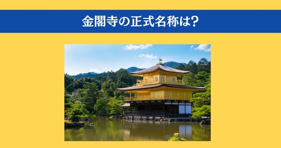 大人ならわかる？ 小学校の「社会」問題＜Vol.61＞