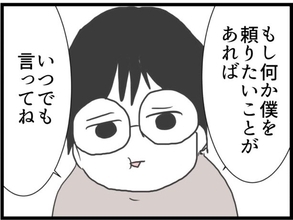 【漫画】なんだか夫の優しさが妙にしらじらしく感じる【うちの夫と浮気したママ友は Vol.27】