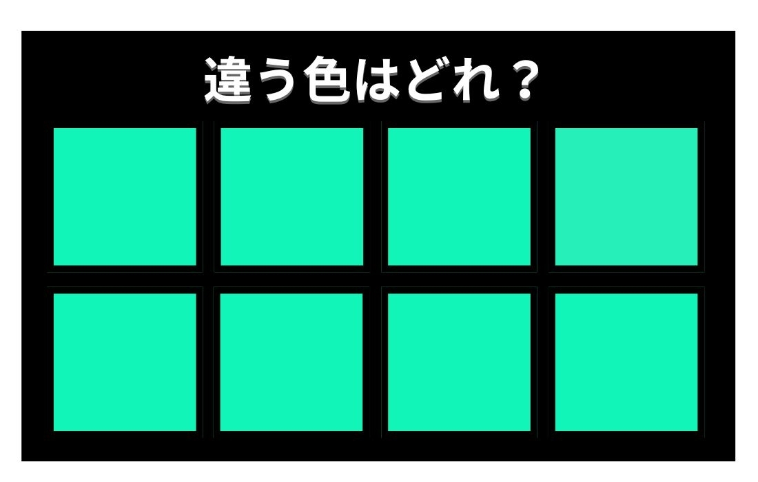 【色彩テスト】あなたの色彩感覚レベルは？＜Vol.689＞