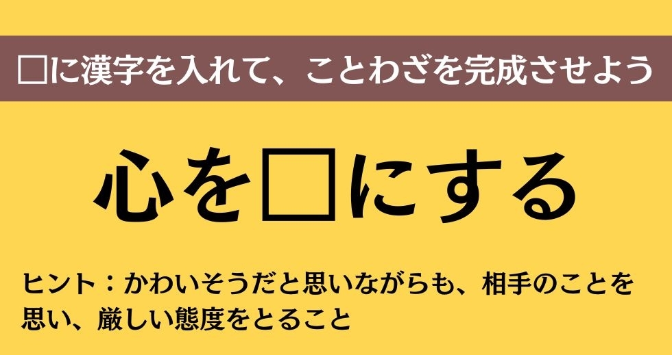 大人ならわかる？ 中学校の「国語」問題＜Vol.134＞