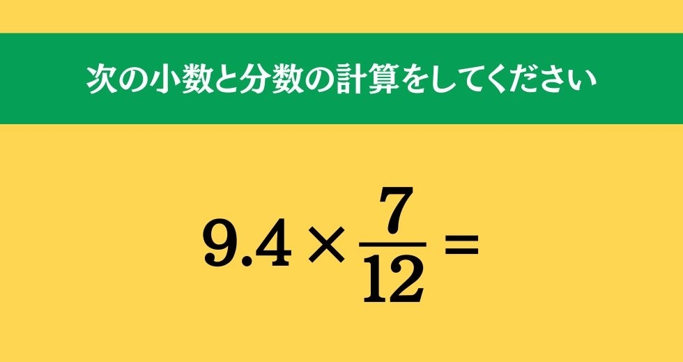 大人ならわかる？ 小学校の「算数」問題＜Vol.191＞