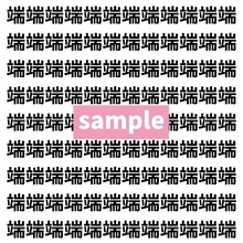 【漢字探し】ずらっと並んだ「端」の中にまぎれた別の漢字一文字は？