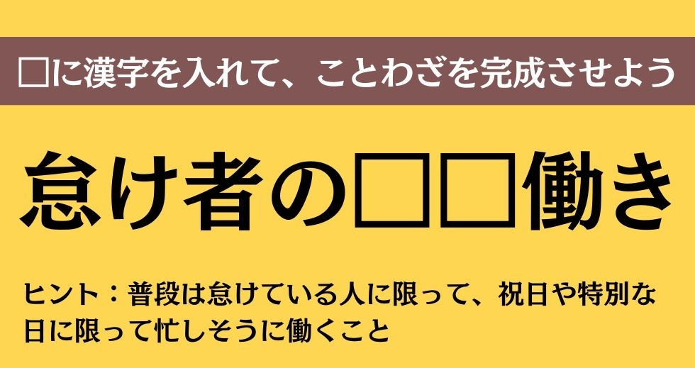 大人ならわかる？ 中学校の「国語」問題＜Vol.435＞